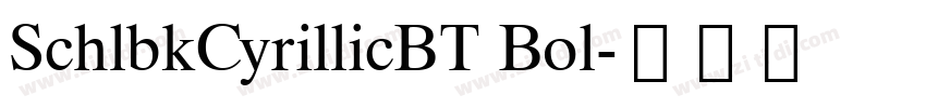 SchlbkCyrillicBT Bol字体转换